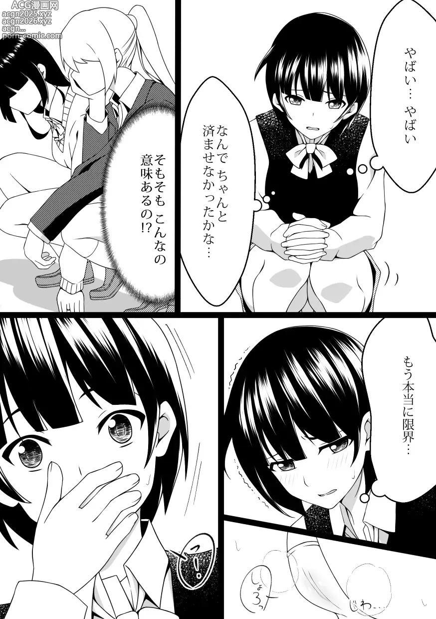 Page 3 of imageset マーニー