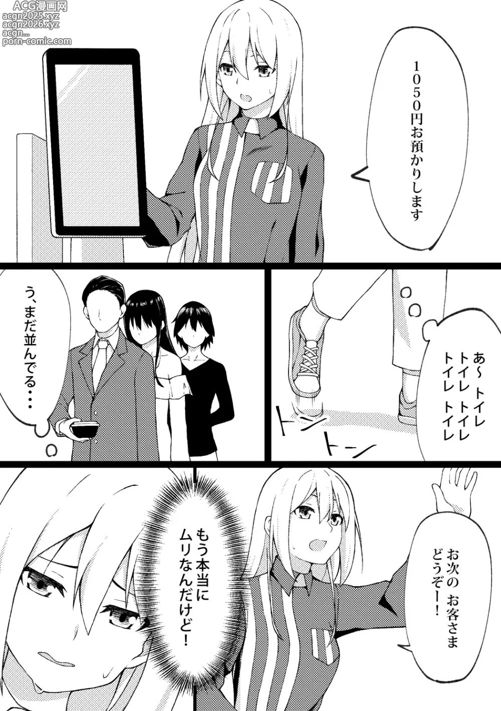 Page 9 of imageset マーニー