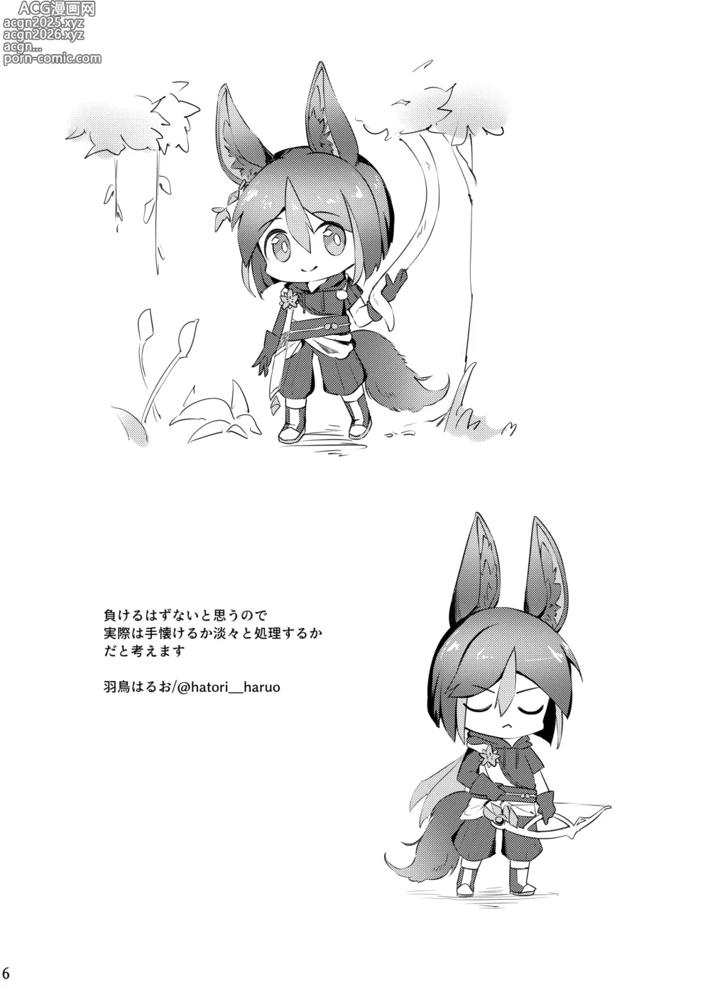 Page 7 of doujinshi Sumeru hito wa yume o minai