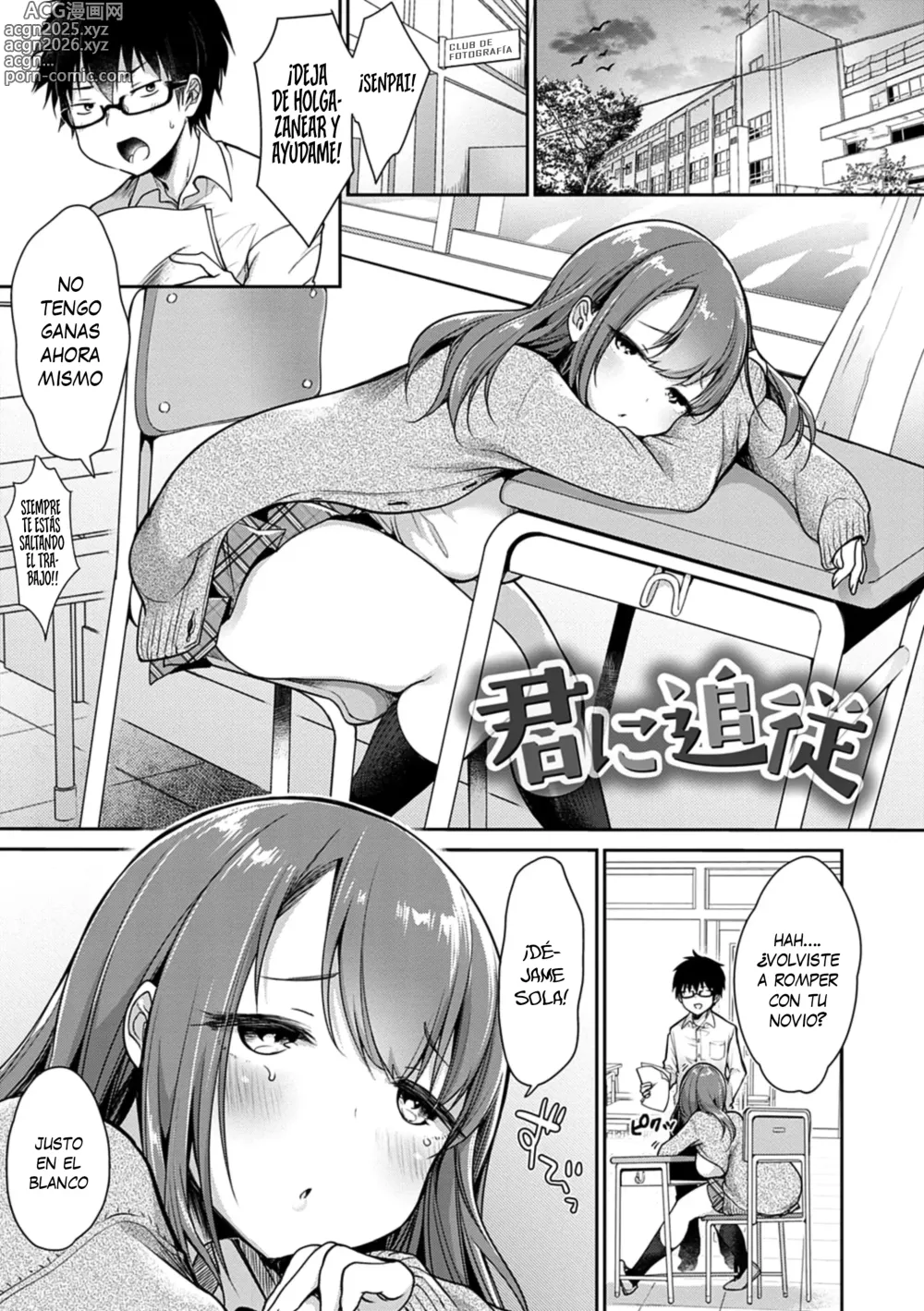 Page 1 of manga Kimi ni Tsuijuu - Seguirte (decensored)