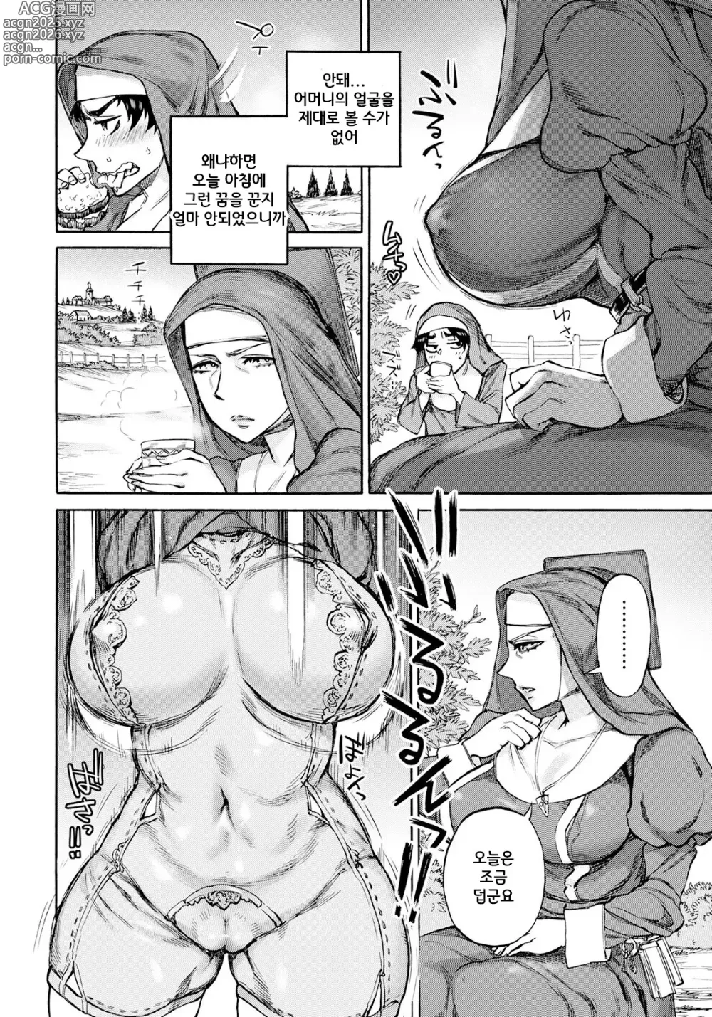 Page 8 of manga 성음모 비르기타 -제1~5장-