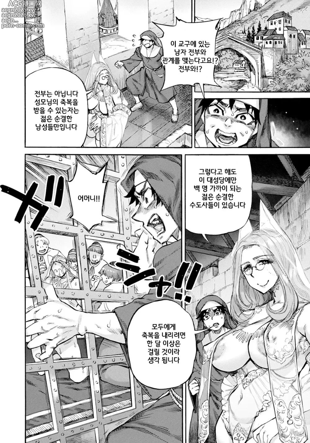 Page 97 of manga 성음모 비르기타 -제1~5장-