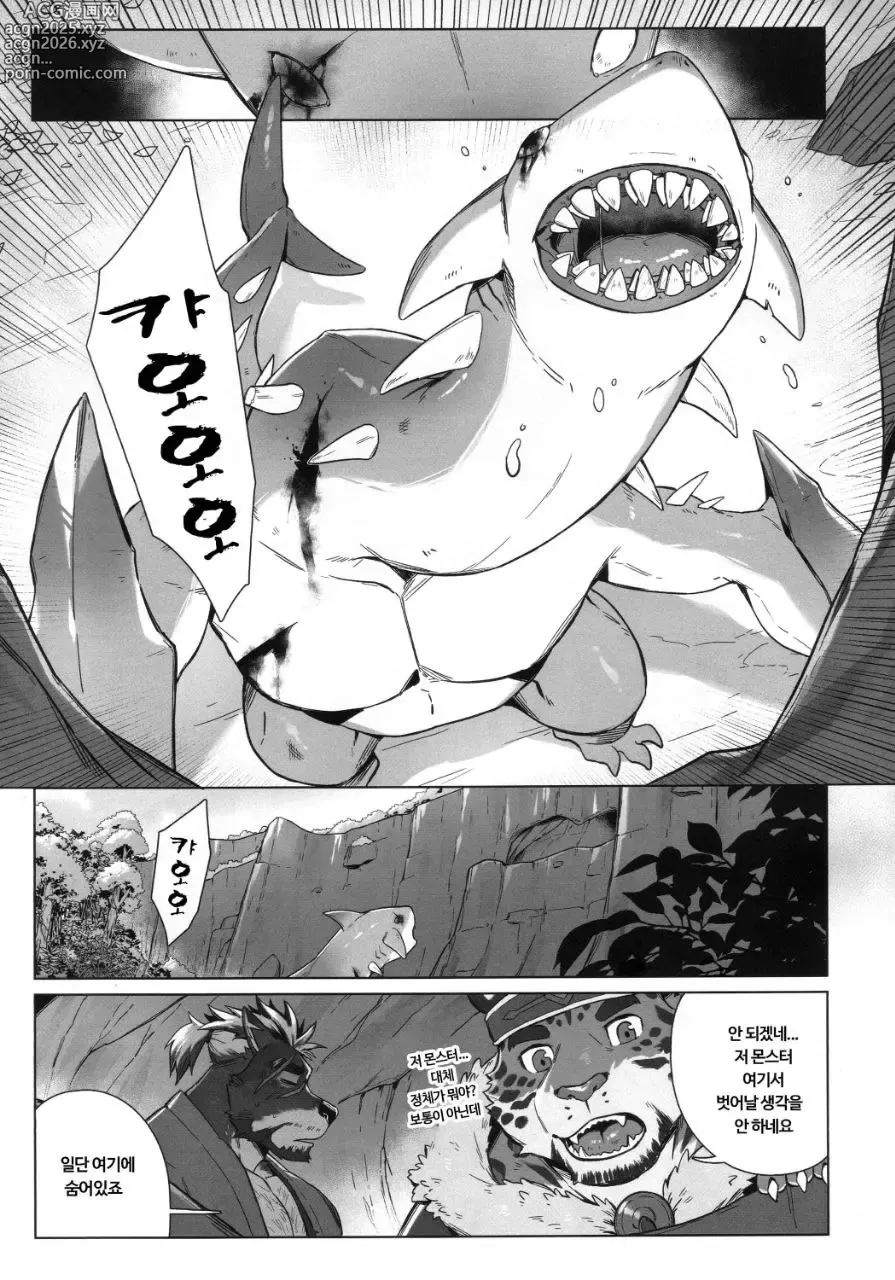 Page 4 of doujinshi 비전의 치료의식