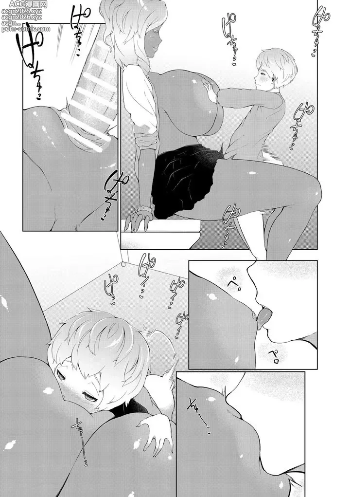 Page 13 of doujinshi Strano Potere