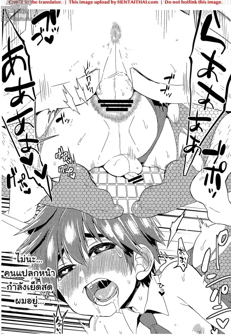 Page 4 of doujinshi Bunny Hiro-kun to Mob Oji-san to Tanetsuke Taiken Hen