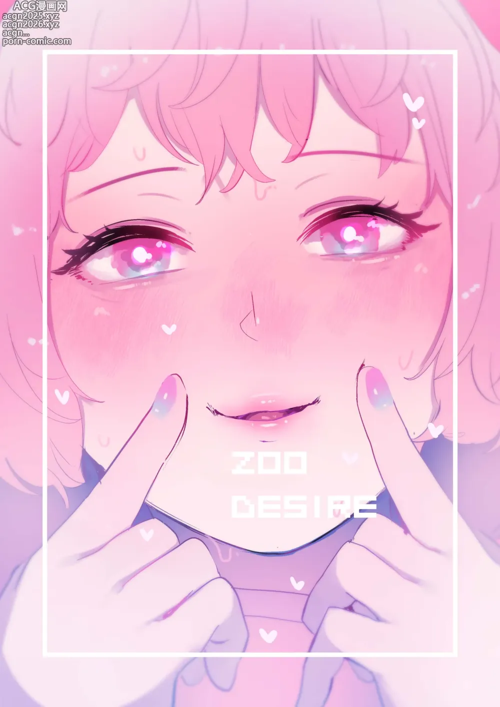 Page 25 of doujinshi zOOdEsIrE