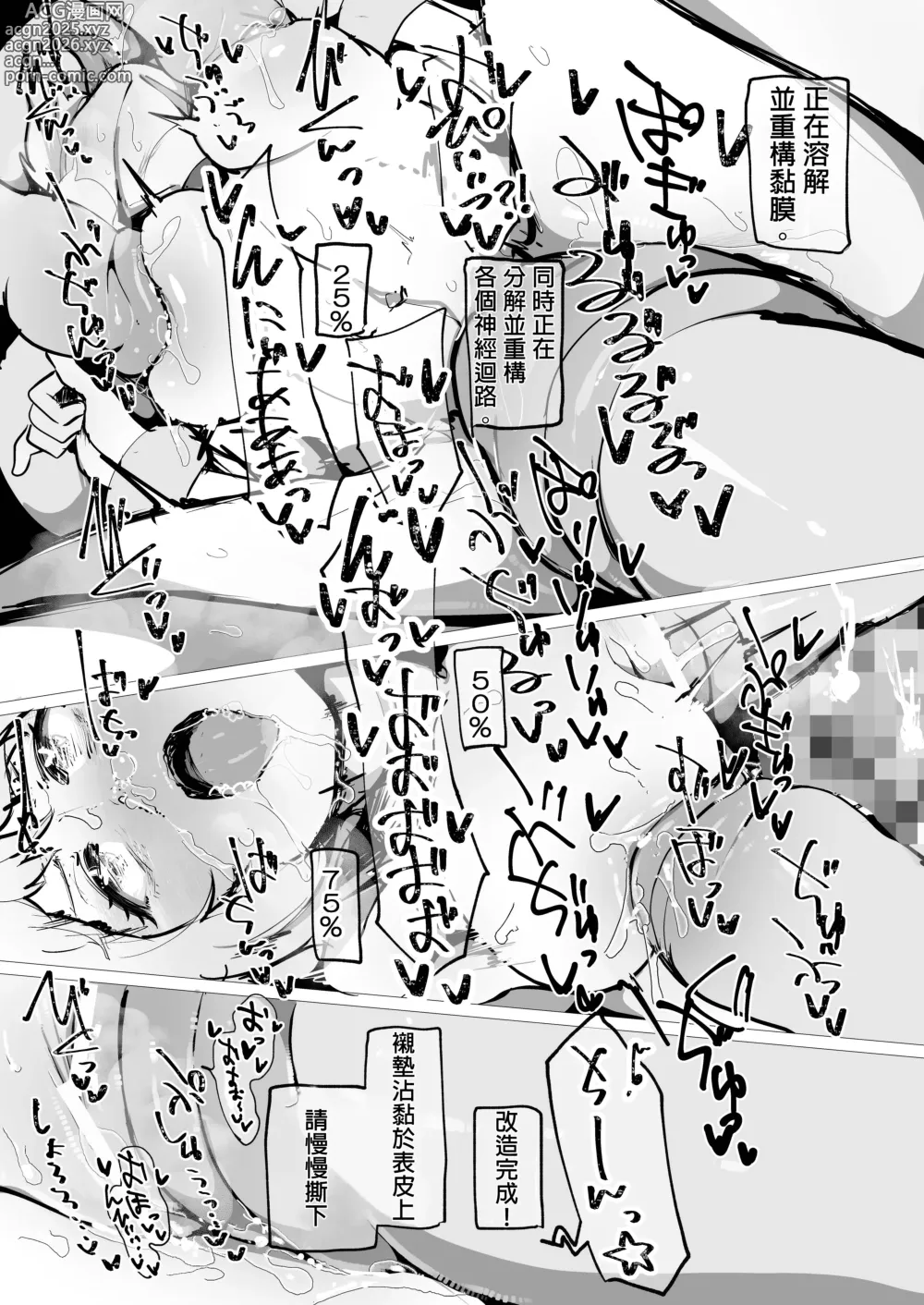 Page 10 of doujinshi zOOdEsIrE