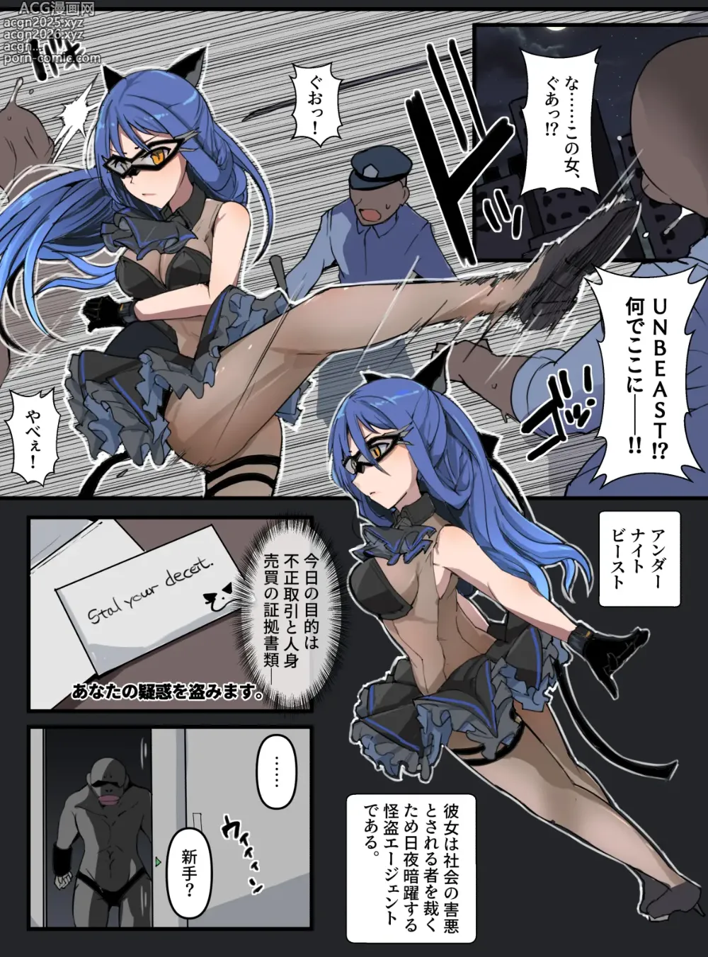 Page 3 of doujinshi Kaitoukei ＪＵＮＢＥＡＳＴ