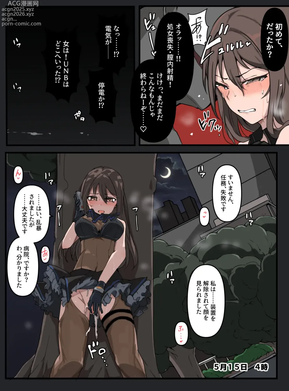 Page 6 of doujinshi Kaitoukei ＪＵＮＢＥＡＳＴ