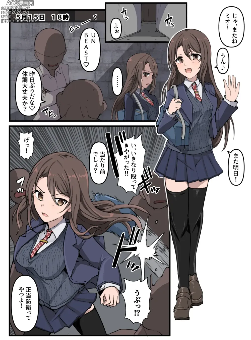 Page 7 of doujinshi Kaitoukei ＪＵＮＢＥＡＳＴ