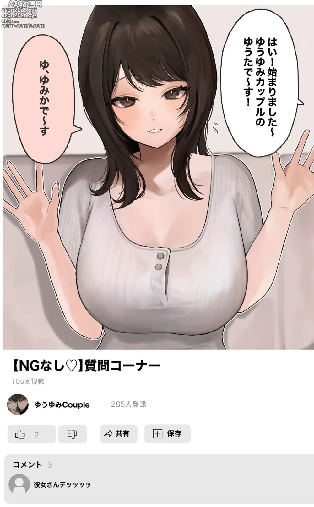 Page 16 of doujinshi Fanbox自购合集