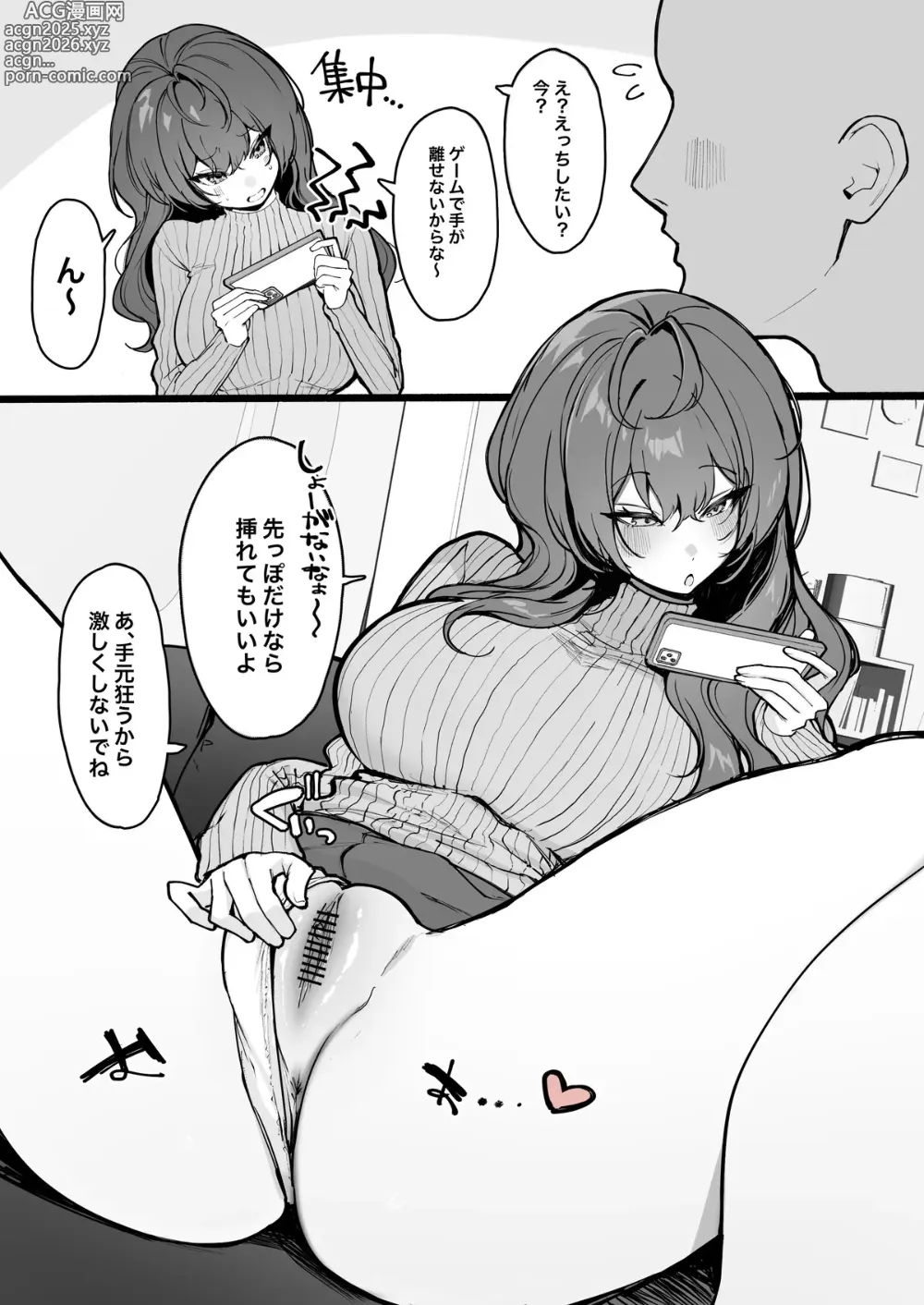 Page 24 of doujinshi Fanbox自购合集