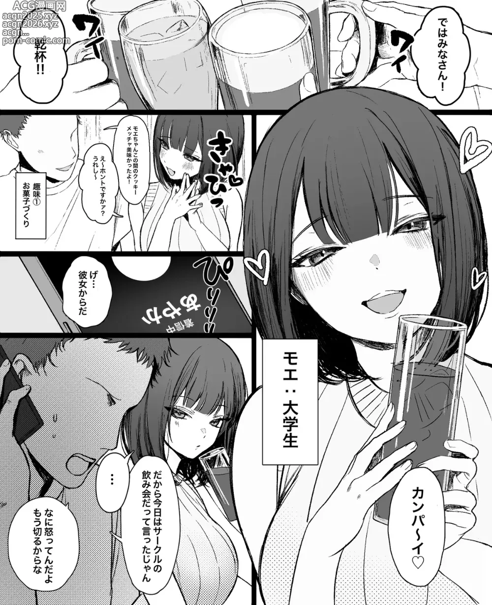 Page 33 of doujinshi Fanbox自购合集