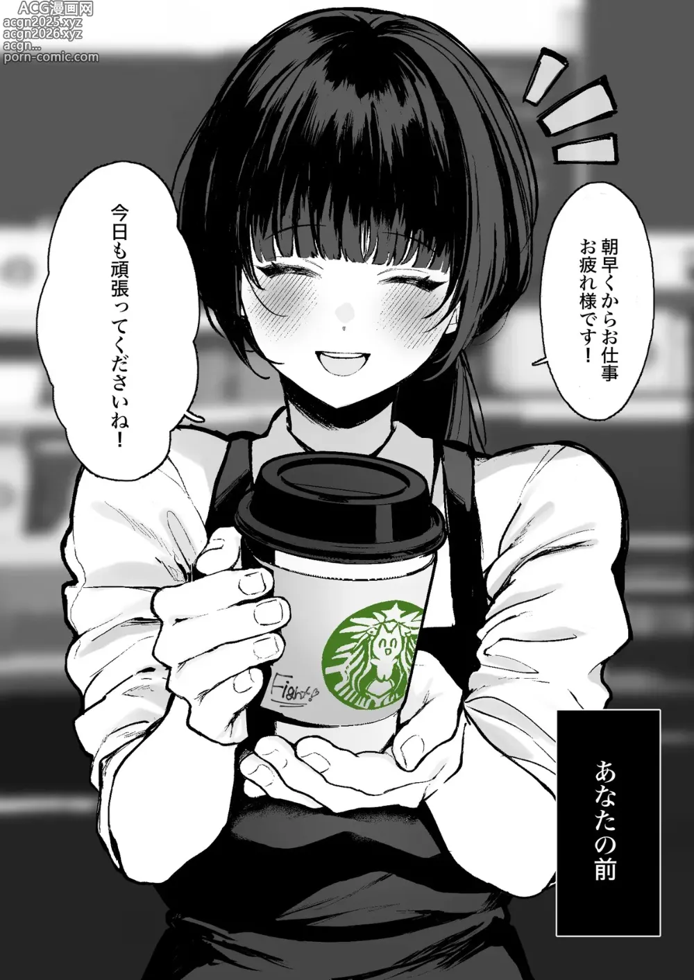 Page 8 of doujinshi Fanbox自购合集
