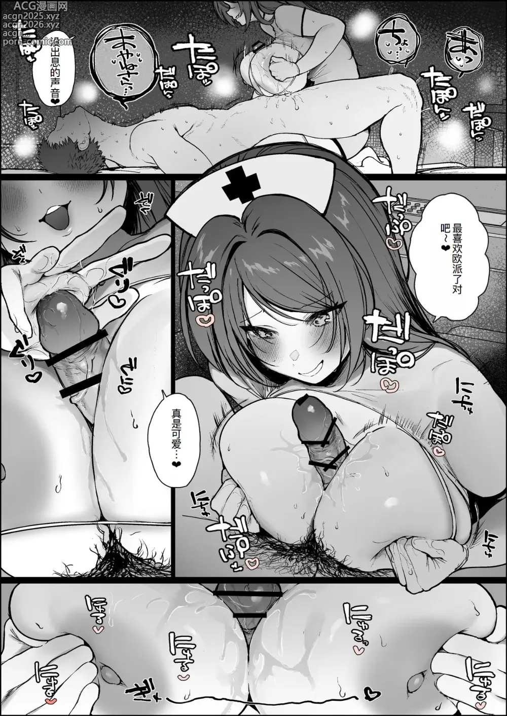 Page 5 of doujinshi Fanbox自购合集【渣翻渣修渣嵌】