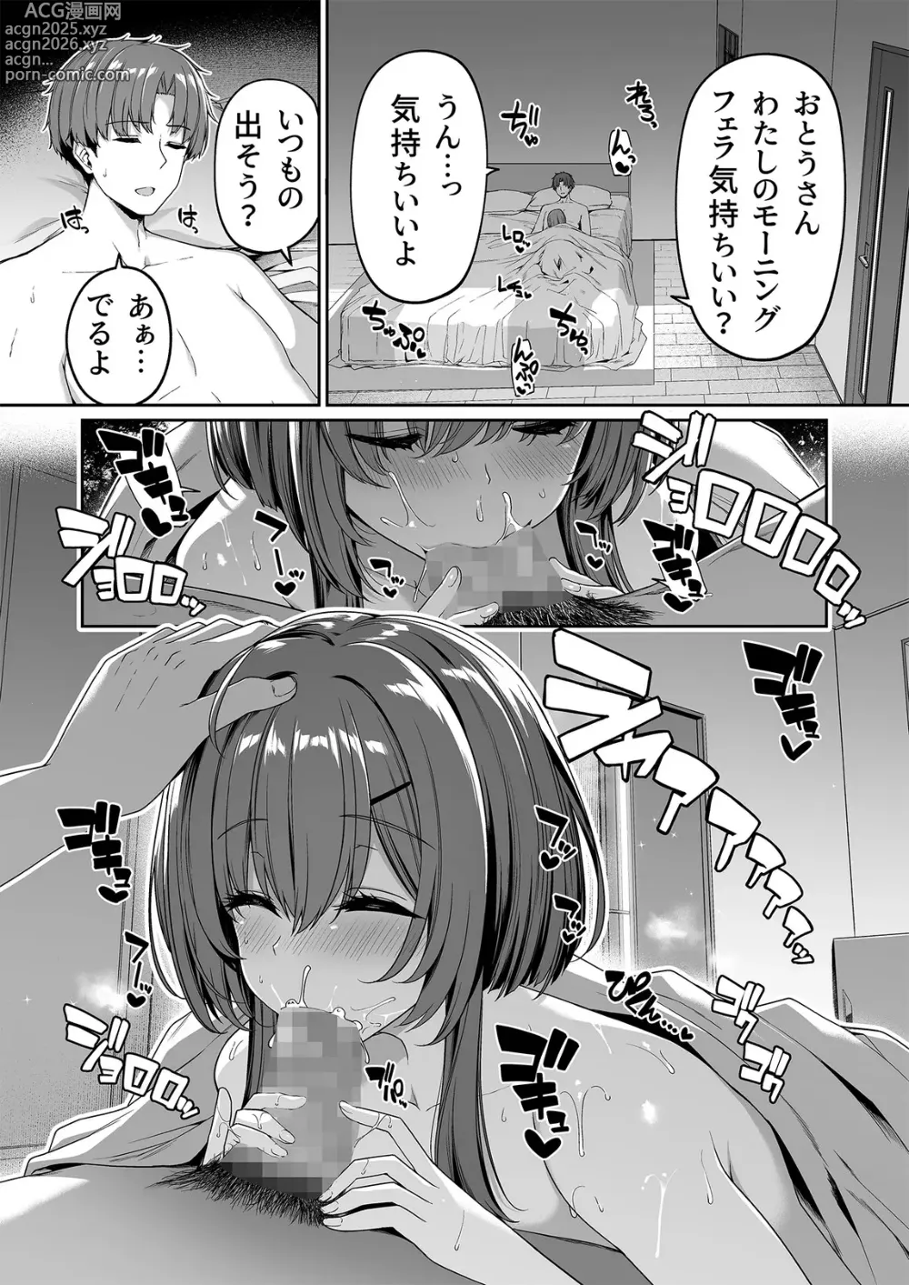 Page 4 of doujinshi Gyakuten Sekai no Fuuzoku Gakuen 2