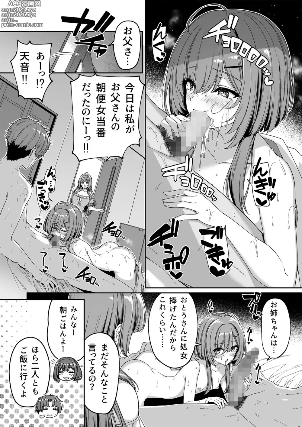 Page 5 of doujinshi Gyakuten Sekai no Fuuzoku Gakuen 2