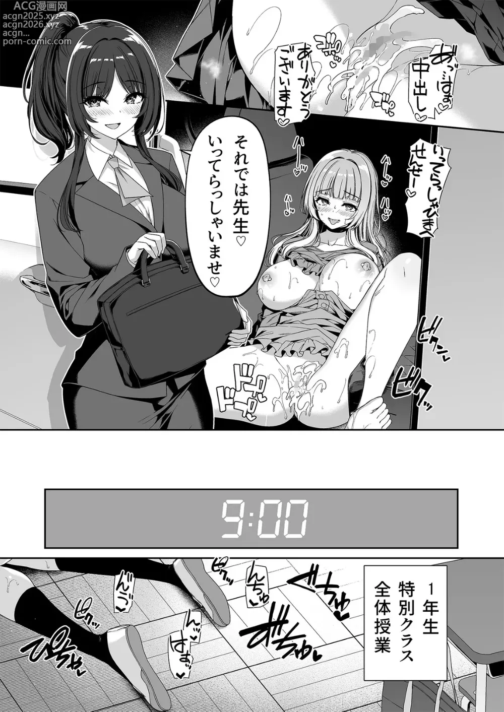 Page 9 of doujinshi Gyakuten Sekai no Fuuzoku Gakuen 2