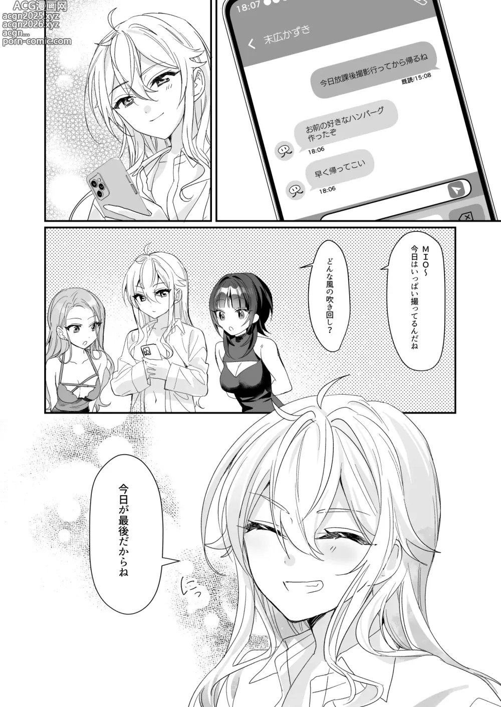 Page 13 of doujinshi TS Kyoudai