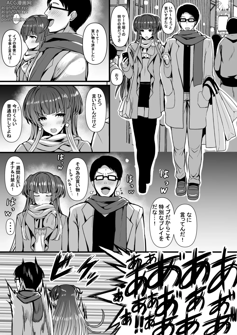 Page 2 of doujinshi HMSK2
