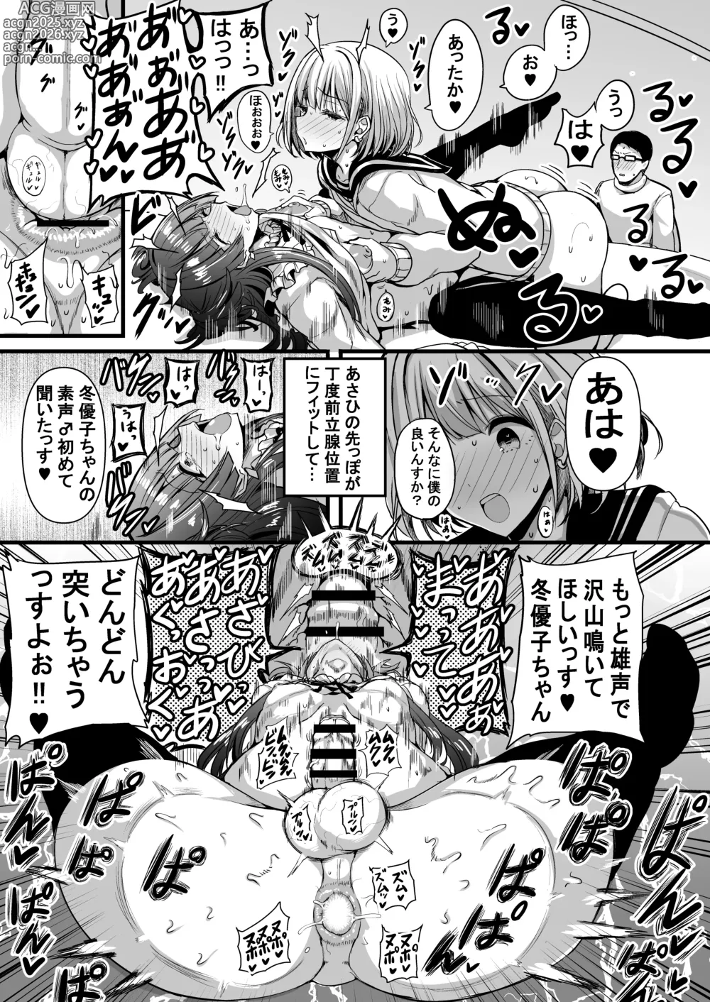 Page 12 of doujinshi HMSK2