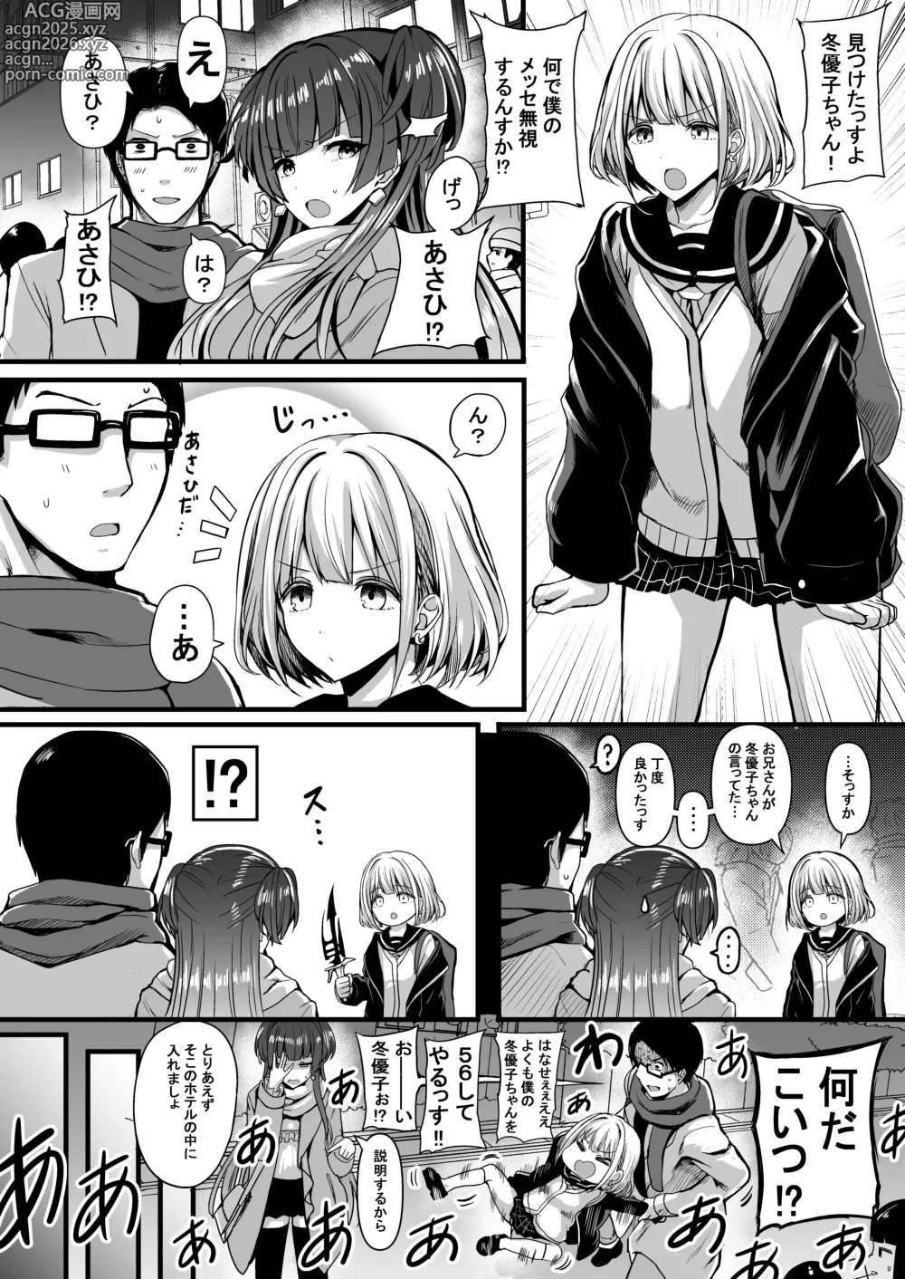 Page 3 of doujinshi HMSK2