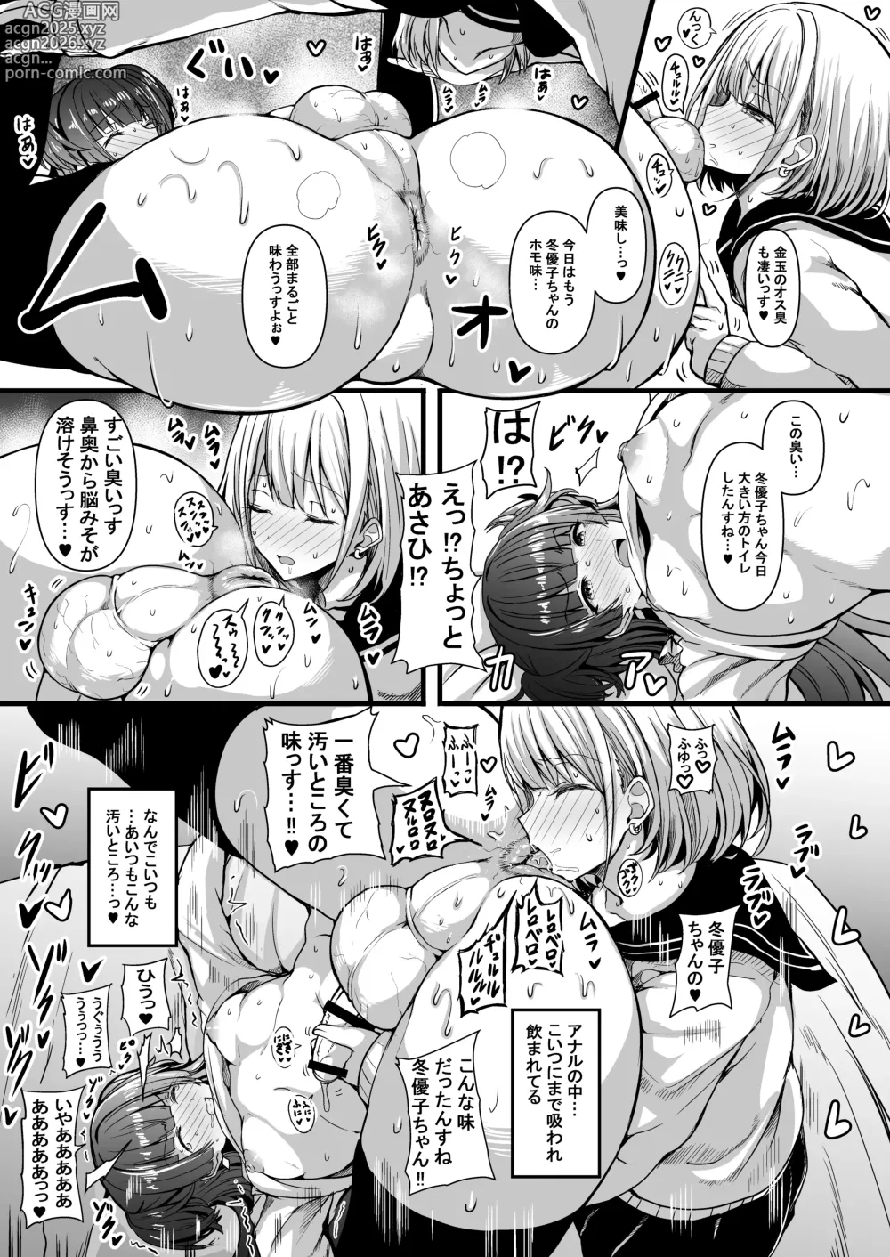 Page 10 of doujinshi HMSK2