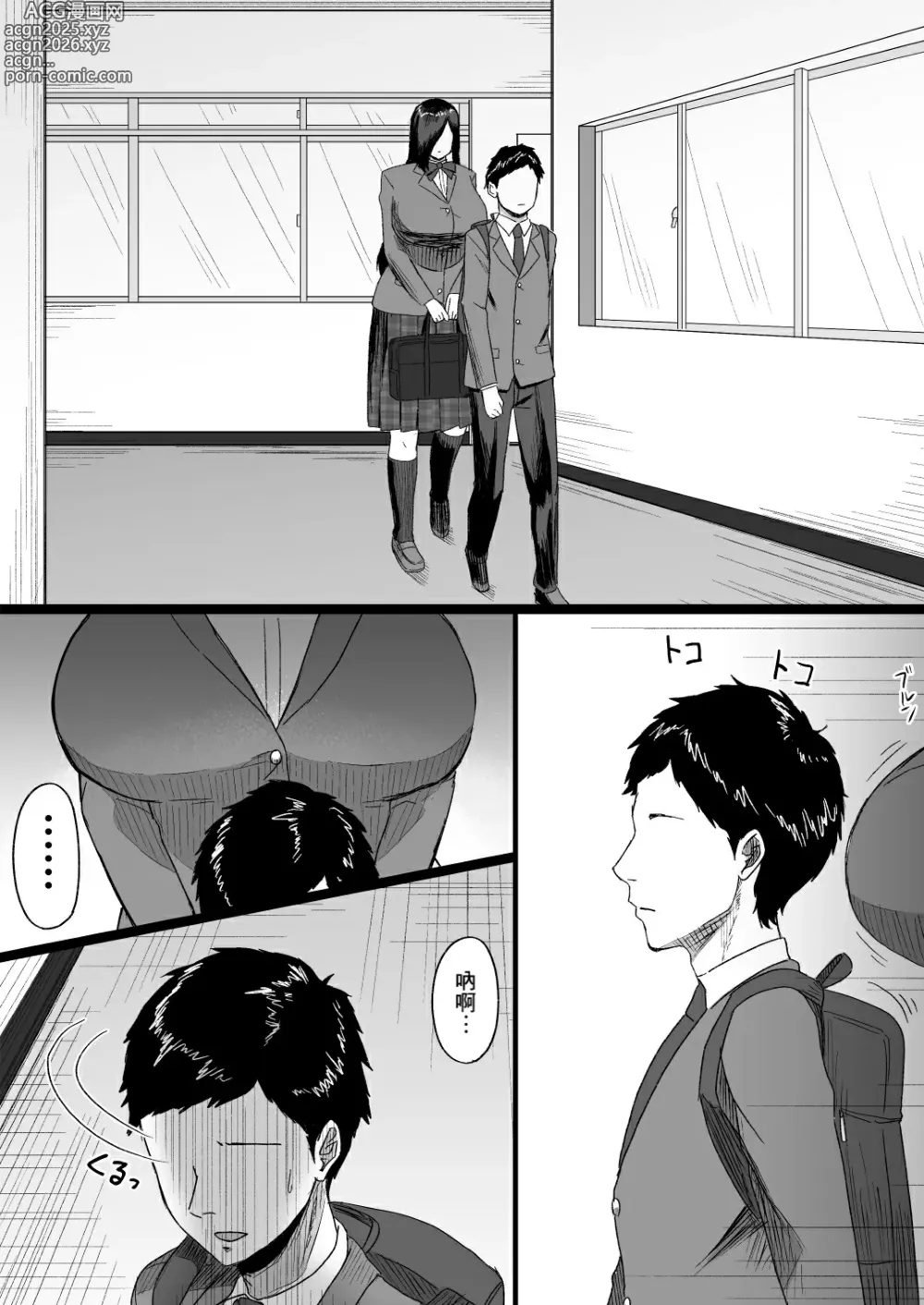 Page 2 of doujinshi Choushin Cool-kei Kouhai ni Seiteki ni Semarareru Hanashi