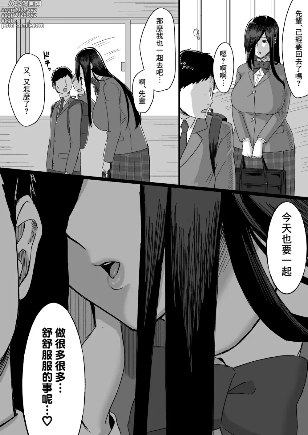 Page 37 of doujinshi Choushin Cool-kei Kouhai ni Seiteki ni Semarareru Hanashi