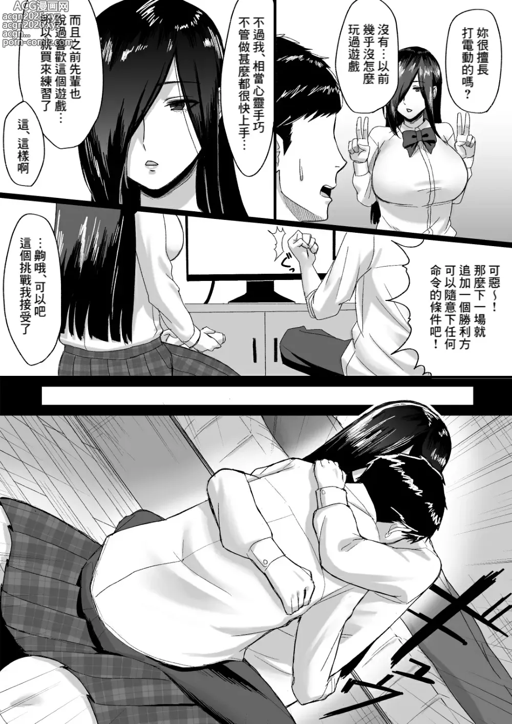 Page 6 of doujinshi Choushin Cool-kei Kouhai ni Seiteki ni Semarareru Hanashi
