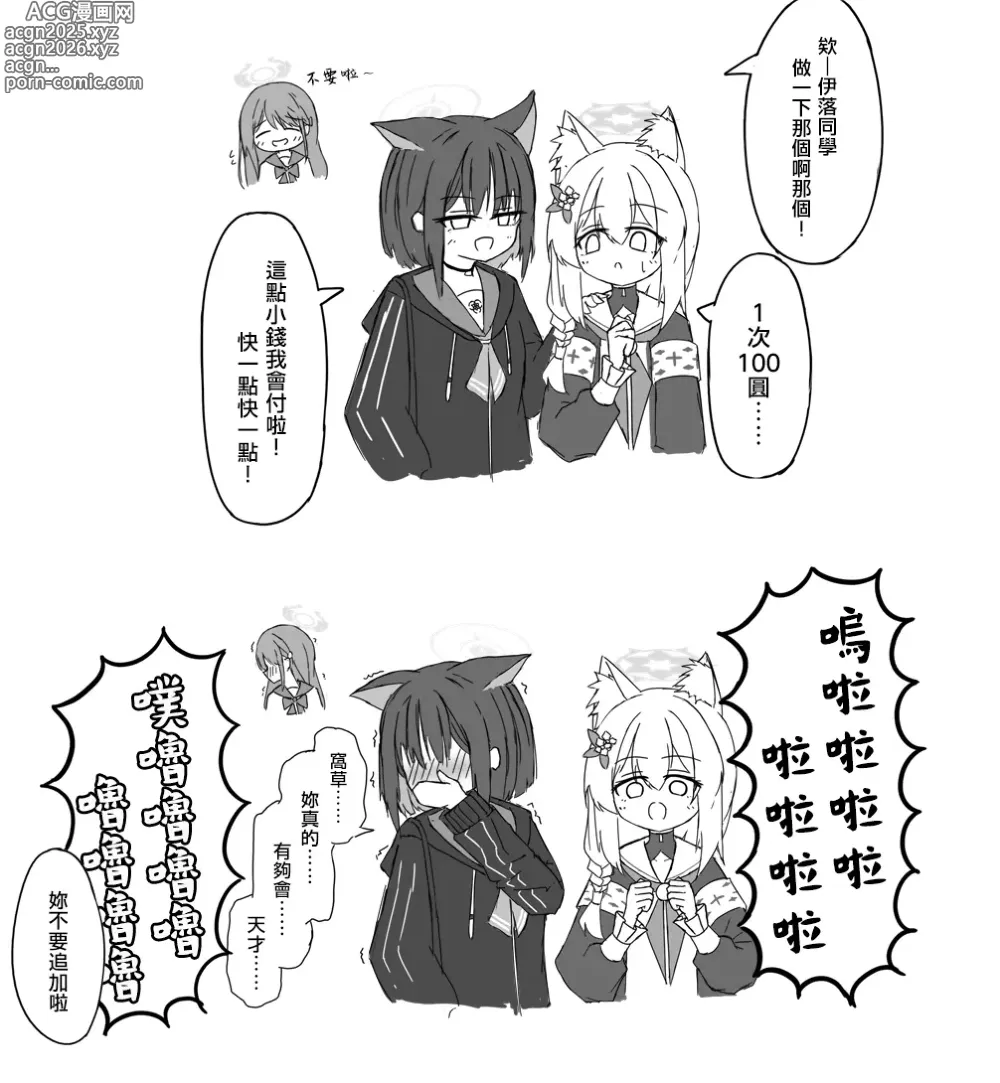 Page 5 of imageset 南雲 相關翻譯