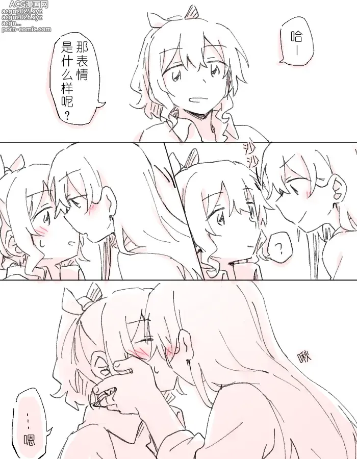 Page 3 of doujinshi 沙绫的表情