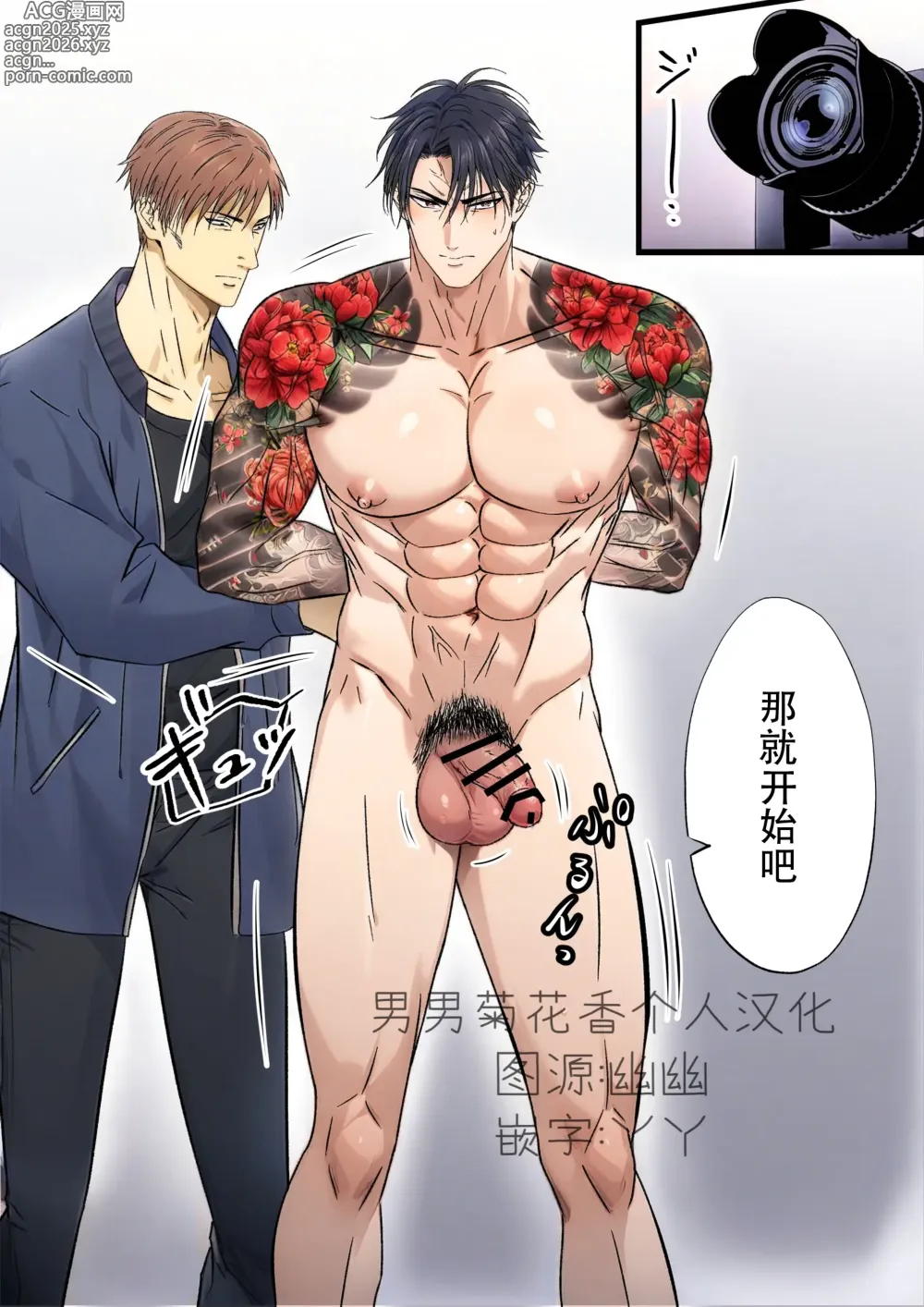Page 11 of doujinshi 【青長 花芽】強気なヤクザの痴態を撮影する