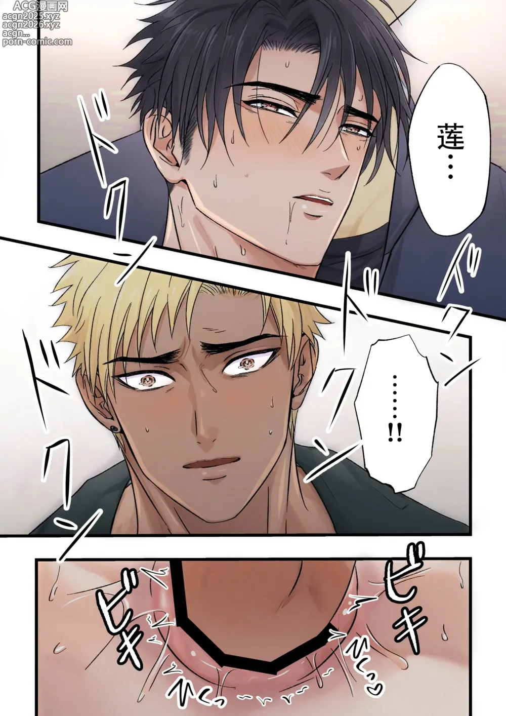 Page 28 of doujinshi 【青長 花芽】強気なヤクザの痴態を撮影する
