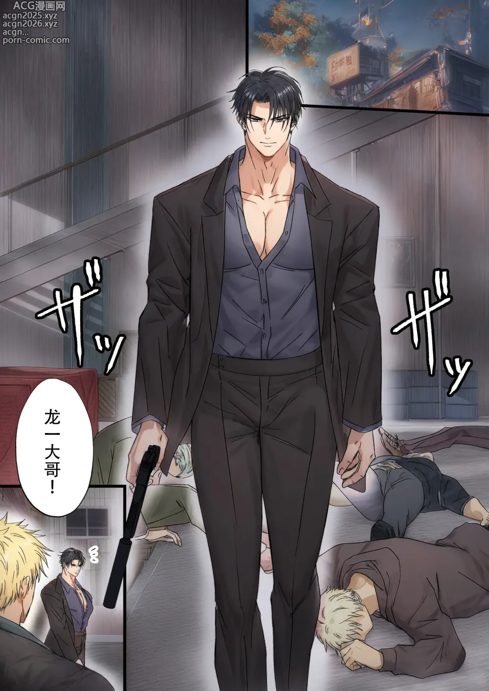 Page 4 of doujinshi 【青長 花芽】強気なヤクザの痴態を撮影する