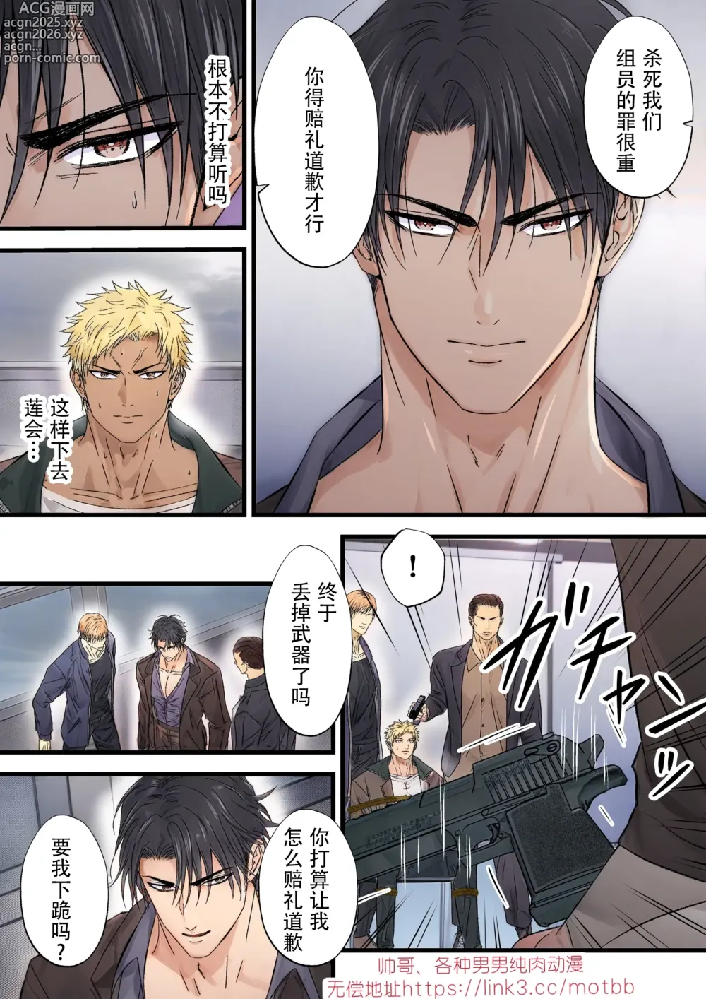 Page 9 of doujinshi 【青長 花芽】強気なヤクザの痴態を撮影する