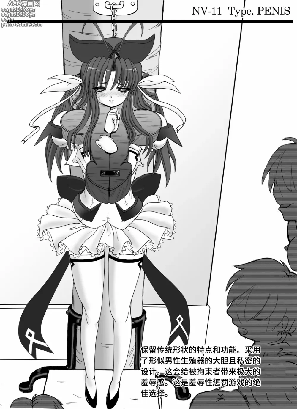 Page 14 of doujinshi 月刊拘束通信Neck-Violin特集号
