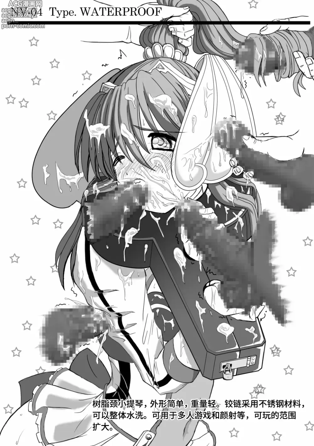 Page 7 of doujinshi 月刊拘束通信Neck-Violin特集号