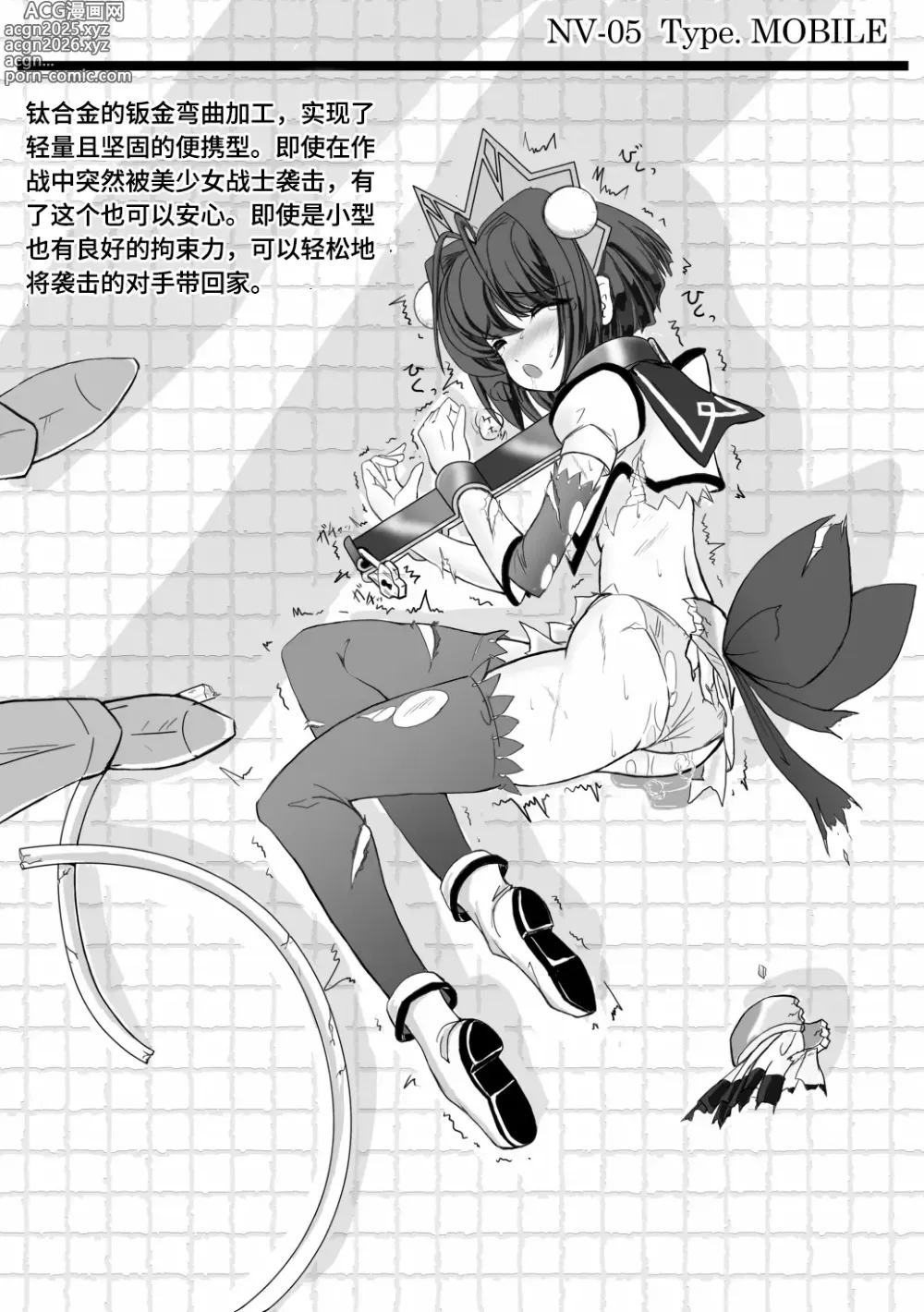 Page 8 of doujinshi 月刊拘束通信Neck-Violin特集号