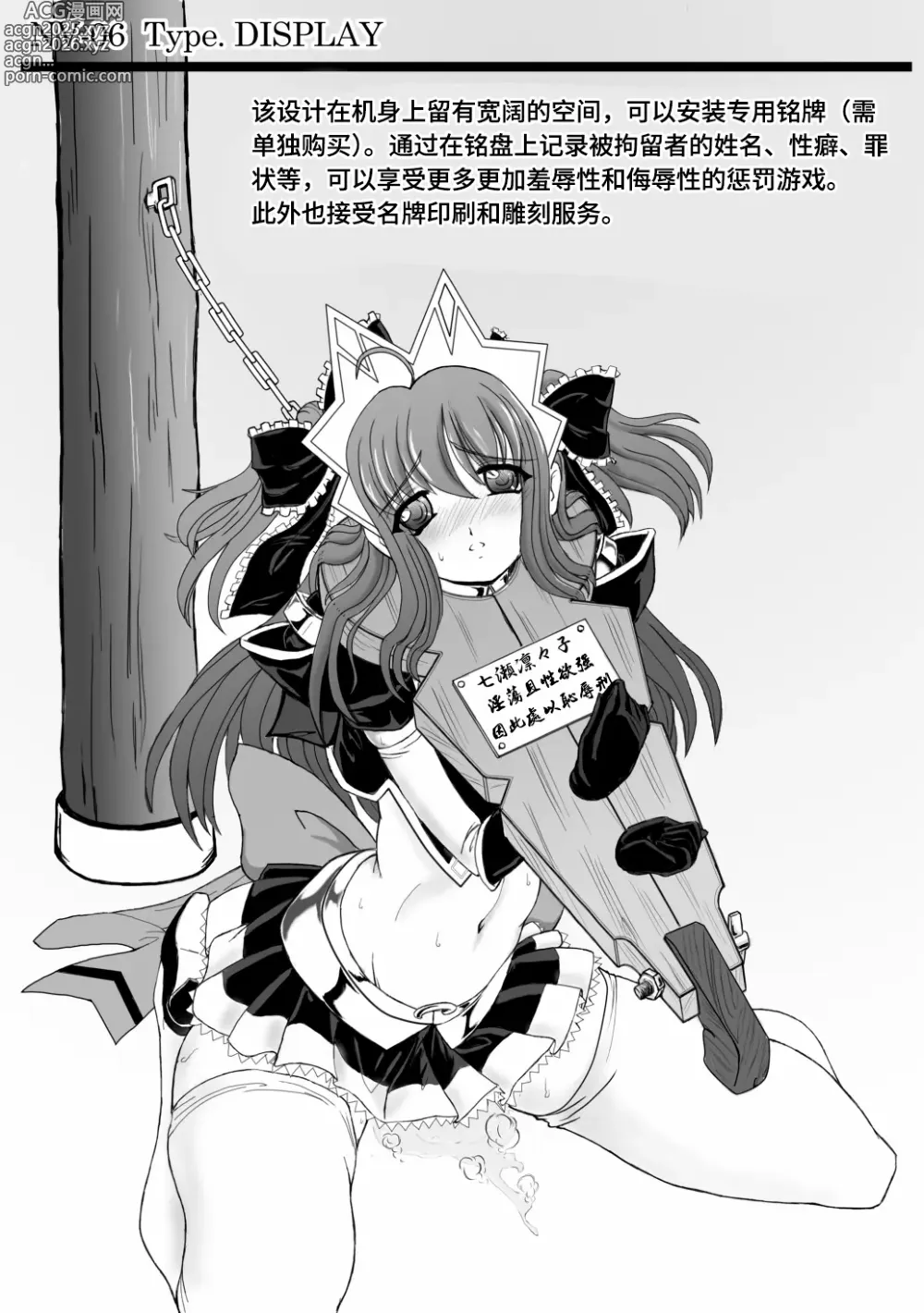 Page 9 of doujinshi 月刊拘束通信Neck-Violin特集号