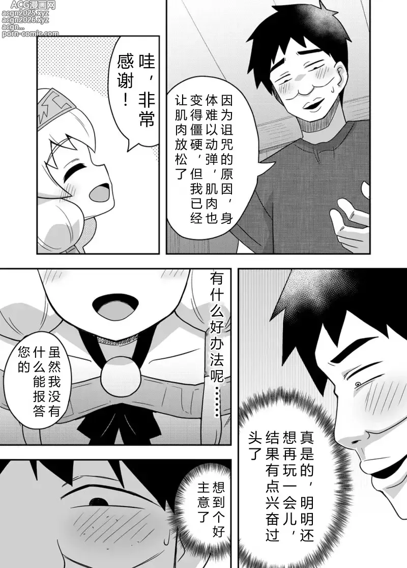 Page 24 of doujinshi 圣女秘密的一个月 2
