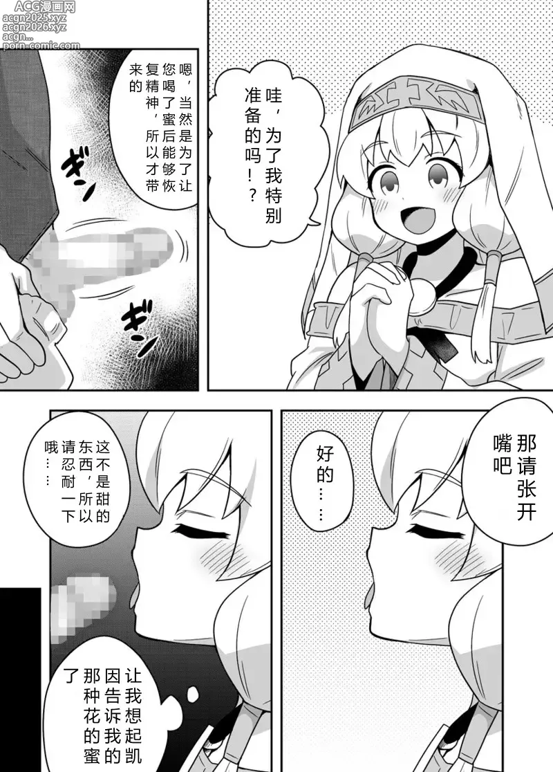 Page 26 of doujinshi 圣女秘密的一个月 2