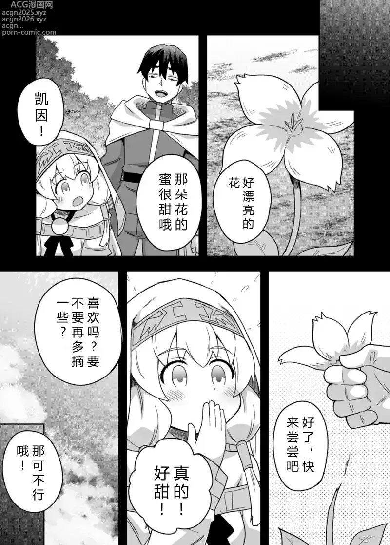 Page 27 of doujinshi 圣女秘密的一个月 2