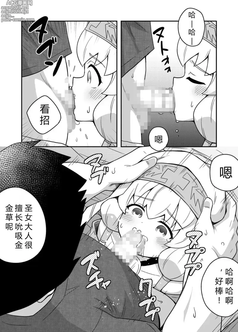 Page 30 of doujinshi 圣女秘密的一个月 2