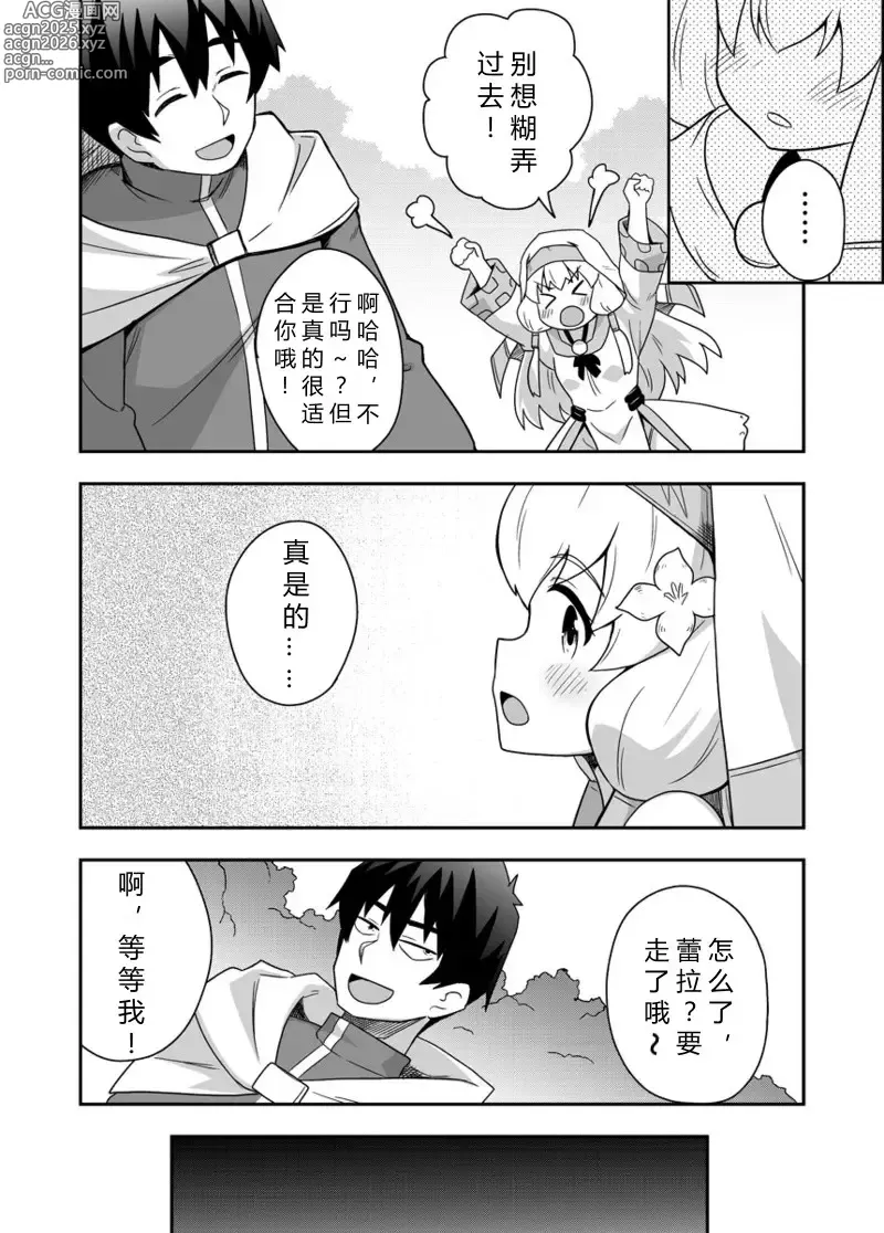 Page 4 of doujinshi 圣女秘密的一个月 2
