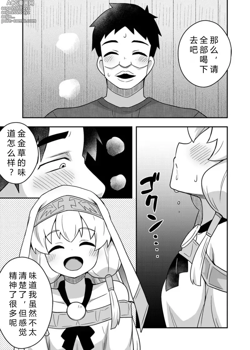 Page 32 of doujinshi 圣女秘密的一个月 2