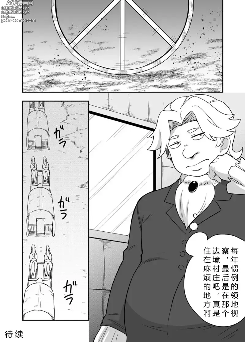 Page 34 of doujinshi 圣女秘密的一个月 2