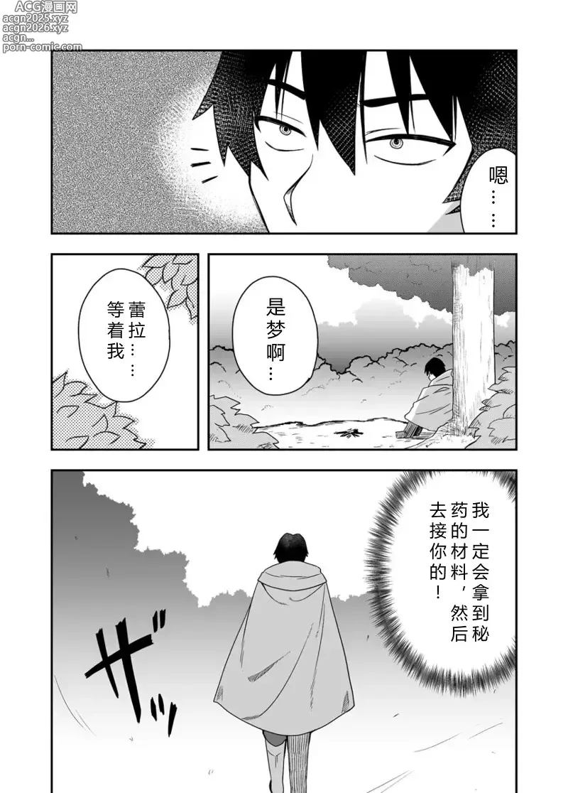 Page 5 of doujinshi 圣女秘密的一个月 2