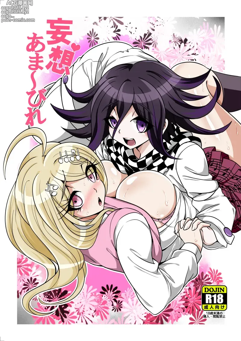 Page 1 of doujinshi 王赤本サンプル