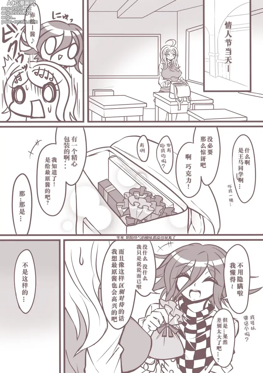 Page 11 of doujinshi 王赤本サンプル
